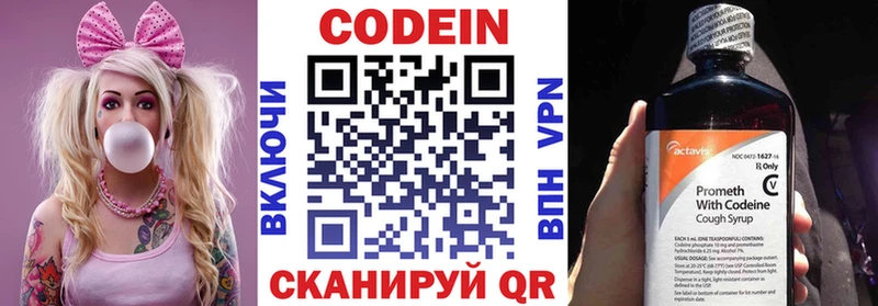 Кодеин напиток Lean (лин)  Киселёвск 