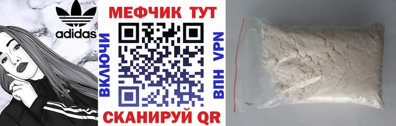 МЯУ-МЯУ кристаллы  Киселёвск 
