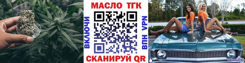 ТГК Wax  Киселёвск 